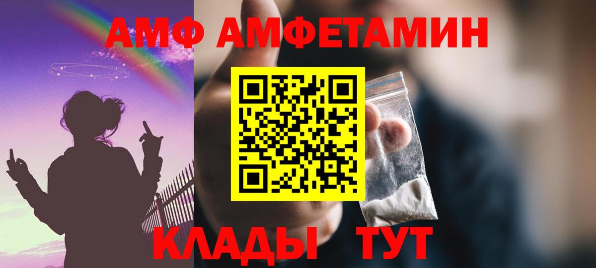 Гусиноозёрск  АМФЕТАМИН  Вход с VPN  АМФ  АМФ 98% 