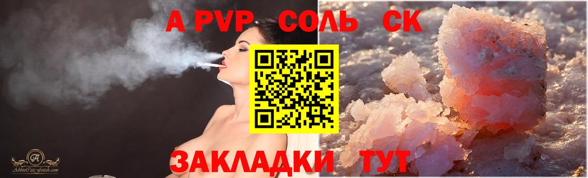 Гусиноозёрск  A PVP  A PVP кристаллы  Вход с VPN  Alpha PVP мука  Alfa_PVP кристаллы 