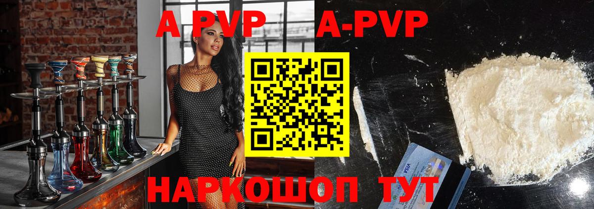 Alpha-PVP VHQ Гусиноозёрск