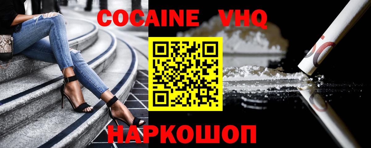 как найти наркотики  Кокаин 98%  Вход с VPN  Гусиноозёрск  Кокаин 