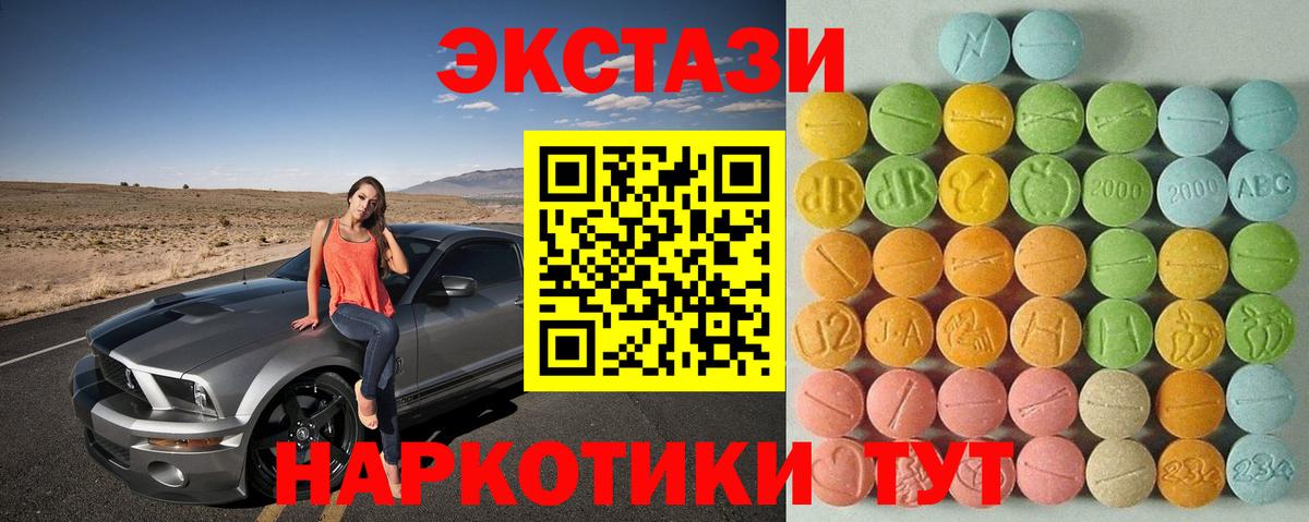 Экстази MDMA Гусиноозёрск