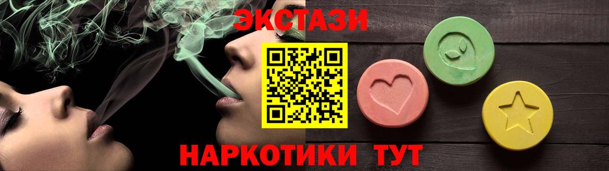 ЭКСТАЗИ  Вход с VPN  Гусиноозёрск  ЭКСТАЗИ круглые 