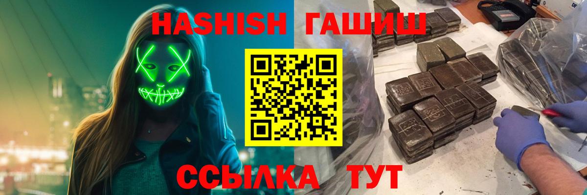 Гашиш Premium  ГАШИШ ice o lator  ГАШ  Вход с VPN  Гусиноозёрск 
