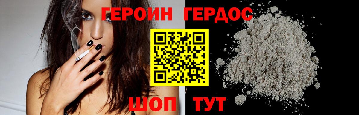 Героин VHQ Гусиноозёрск