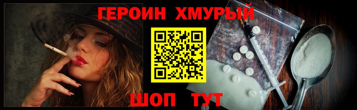 Героин герыч  ГЕРОИН  Гусиноозёрск  Вход с VPN 