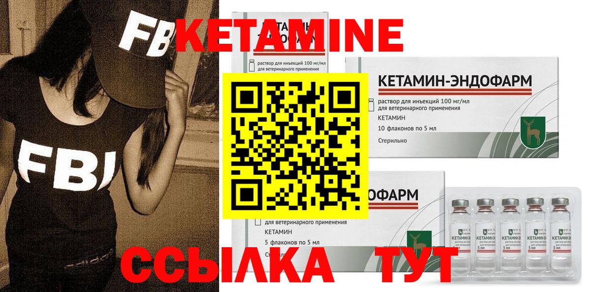 Кетамин VHQ  КЕТАМИН ketamine  Гусиноозёрск  Вход с VPN 
