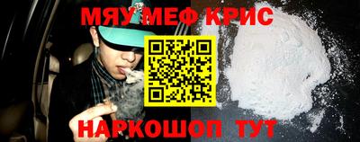 меф VHQ Кунгур