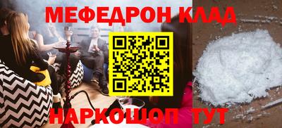 меф VHQ Кунгур