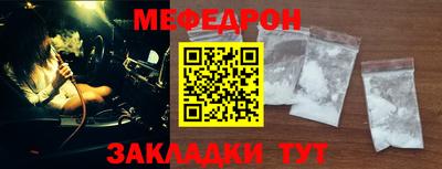 меф VHQ Кунгур