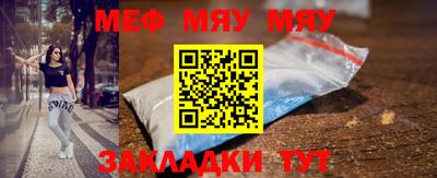 меф VHQ Кунгур
