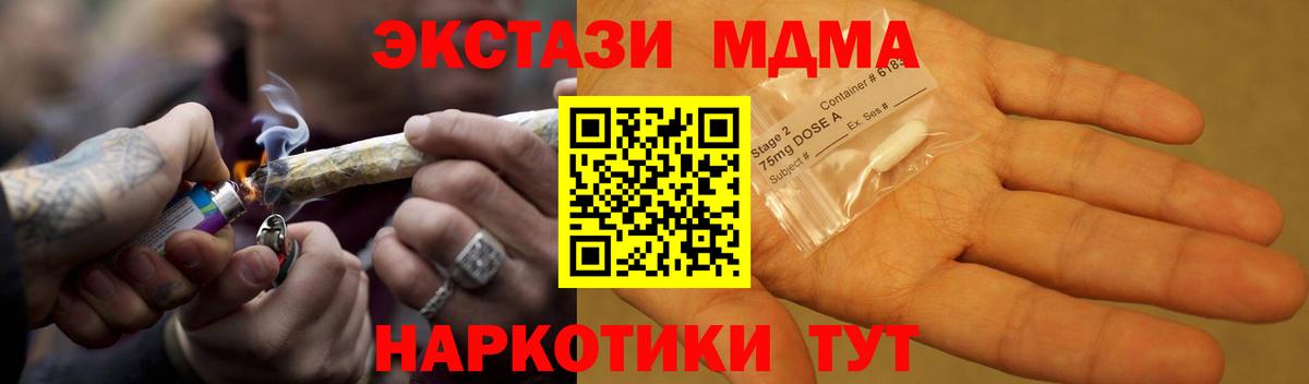 Гусиноозёрск  MDMA Molly  Вход с VPN  МДМА Molly 