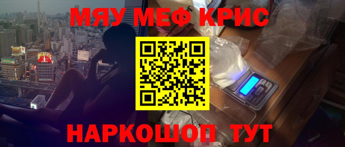 МЯУ-МЯУ  Мефедрон мука  МЯУ-МЯУ  Гусиноозёрск  Вход с VPN  Меф mephedrone 