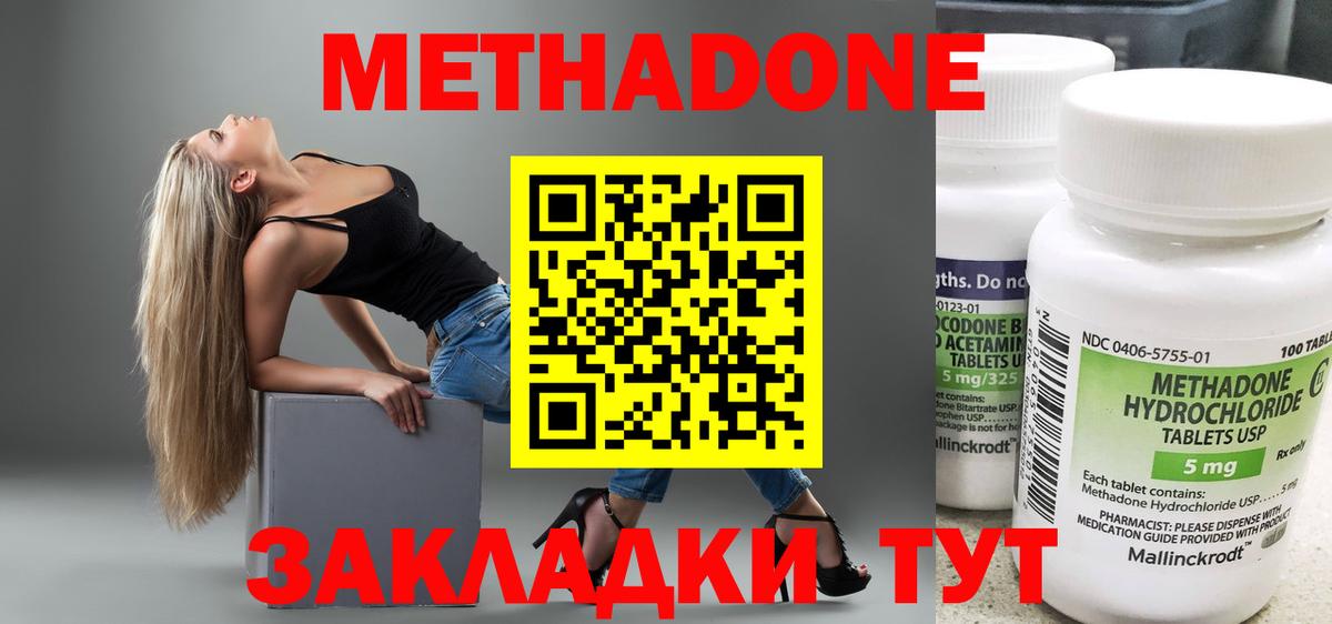 МЕТАДОН VHQ  Вход с VPN  Гусиноозёрск  Метадон кристалл 