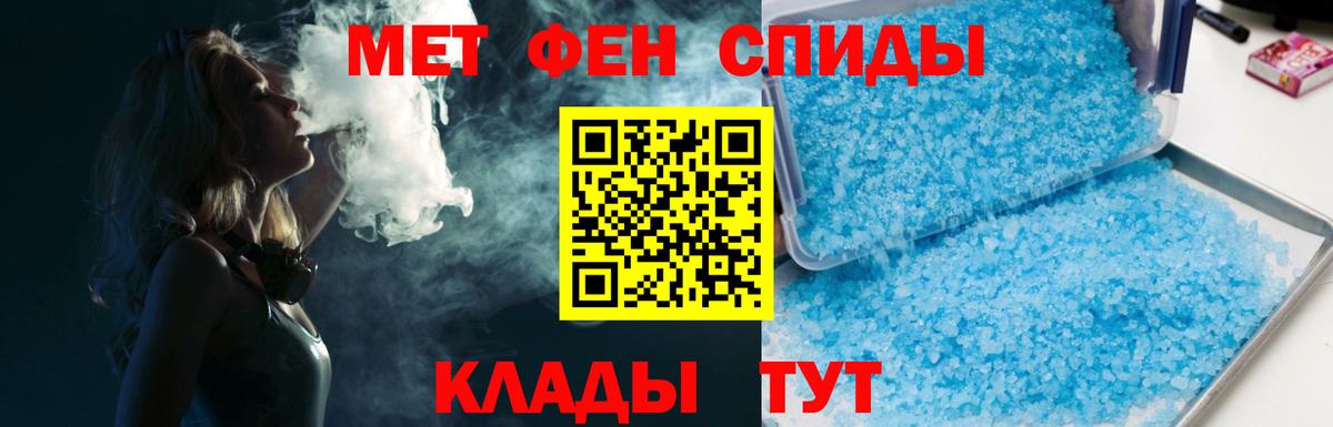 Метамфетамин мет  Вход с VPN  Первитин  Гусиноозёрск 