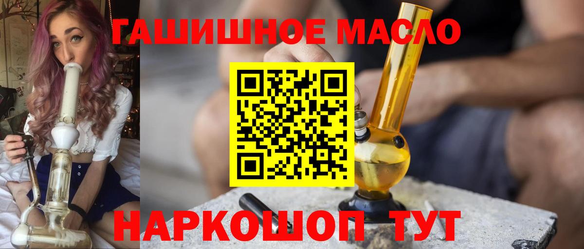 ТГК THC oil  Вход с VPN  Гусиноозёрск 