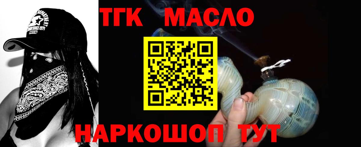 ТГК Wax Гусиноозёрск
