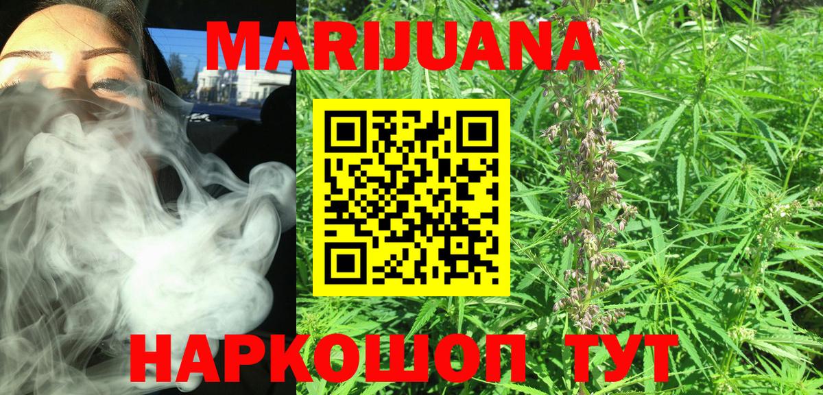 МАРИХУАНА Ganja  Бошки Шишки конопля  Гусиноозёрск  Вход с VPN  Конопля Amnesia 